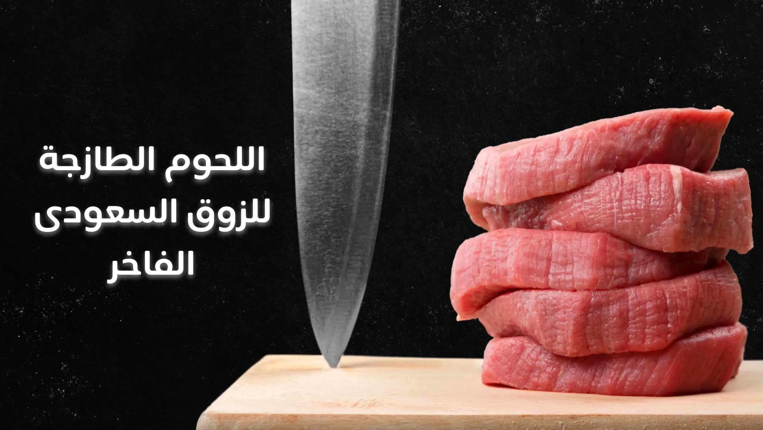 Lahmawy-banner-image